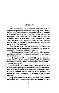 Vētraina nelaime